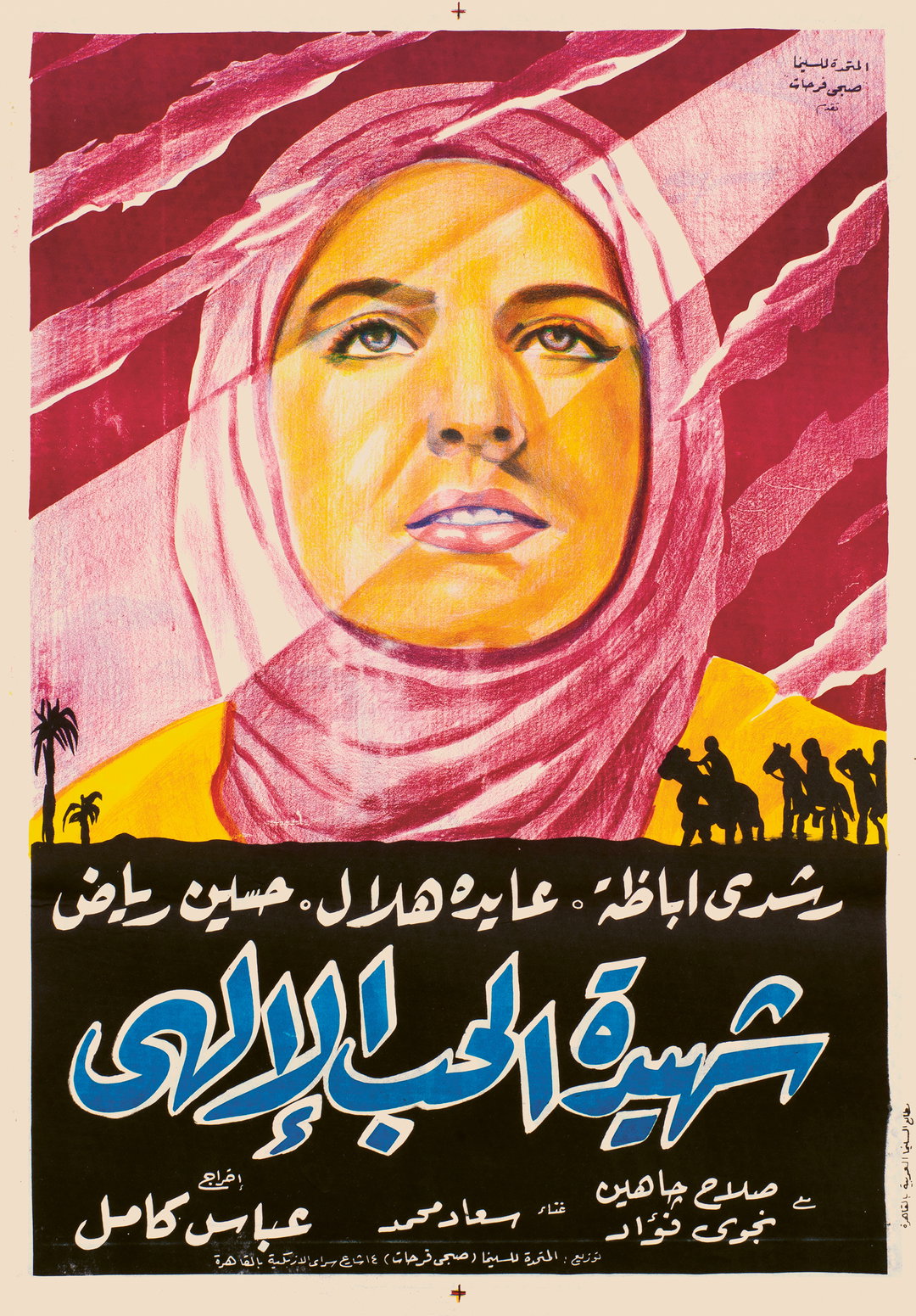 Moving Pictures Painted Posters CentreCentre14.jpg