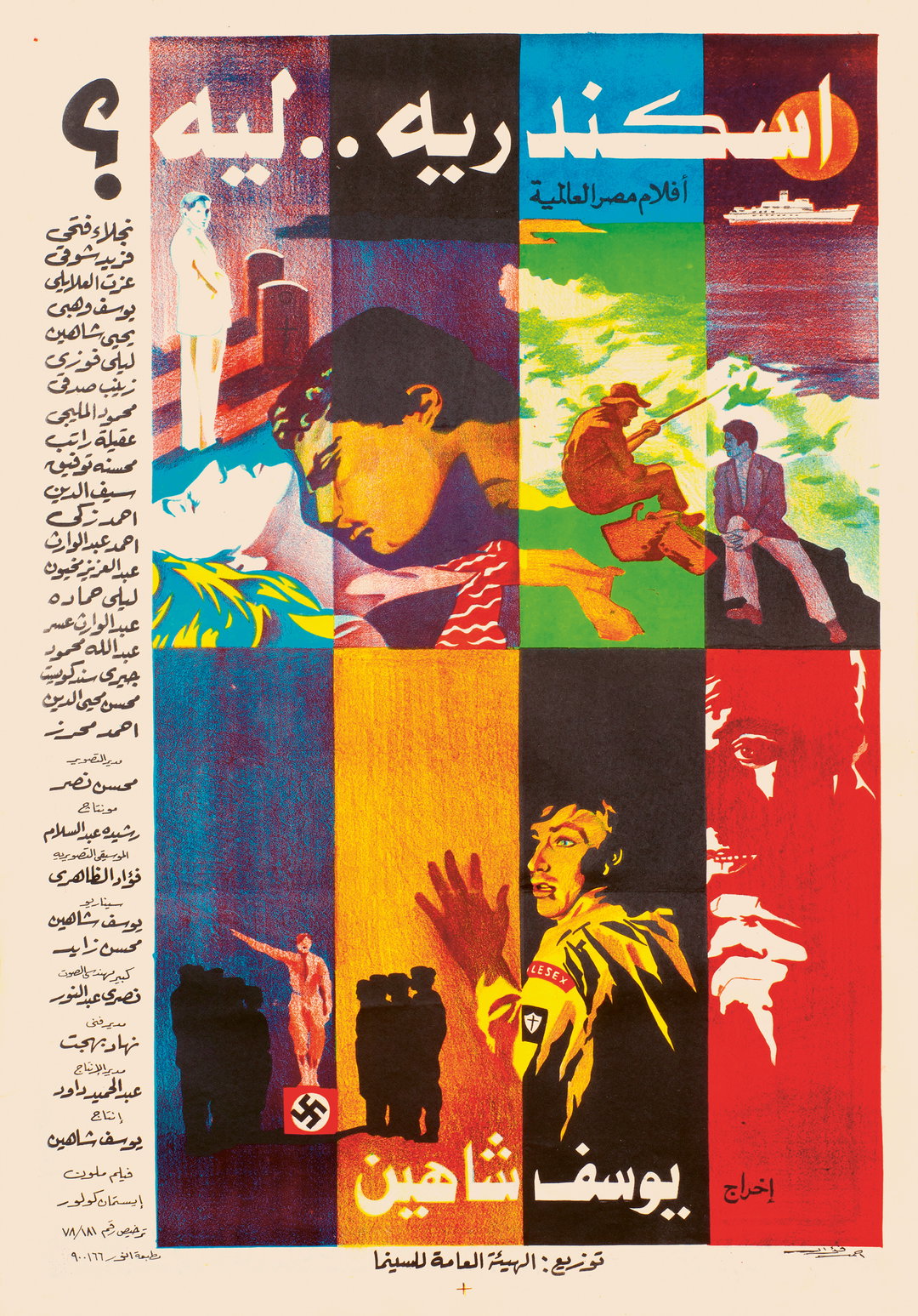 Moving Pictures Painted Posters CentreCentre16.jpg
