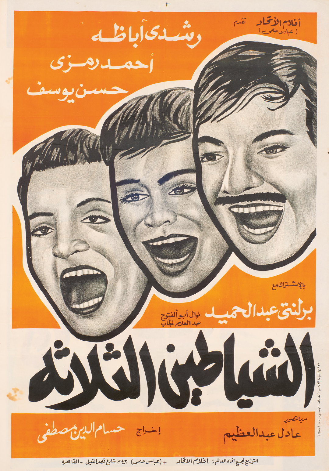 Moving Pictures Painted Posters CentreCentre17.jpg