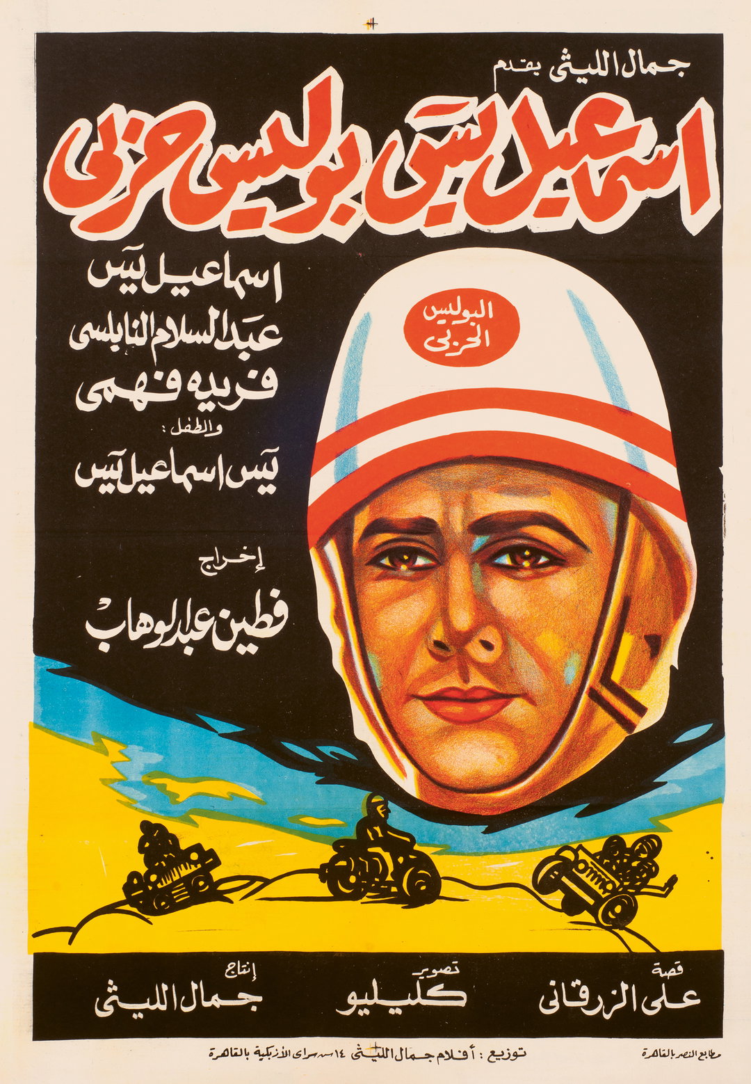 Moving Pictures Painted Posters CentreCentre18.jpg