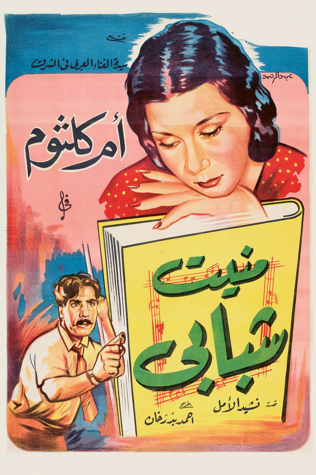 Moving Pictures Painted Posters CentreCentre25.jpg