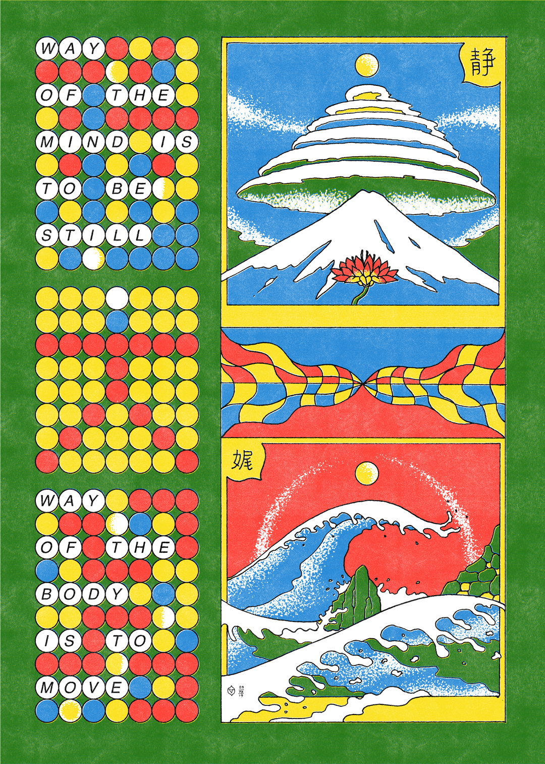 The soothing works of Fatchurofi and how he achieves introspection through illustration