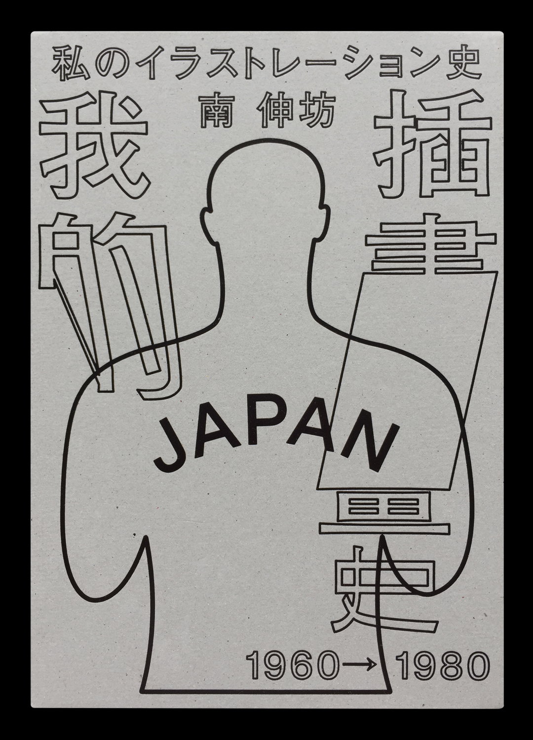 book-cover-resource-itsnicethat03