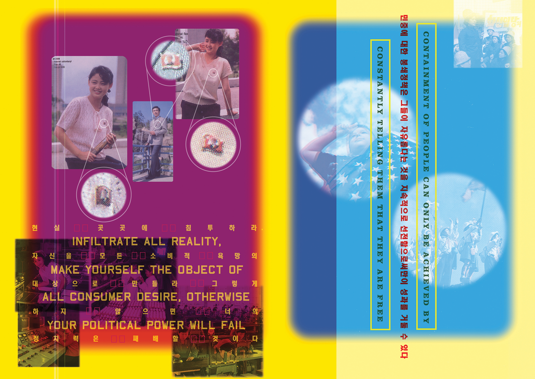 JonathanBarnbrook-NorthKorea-GraphicDesign-itsnicethat.png