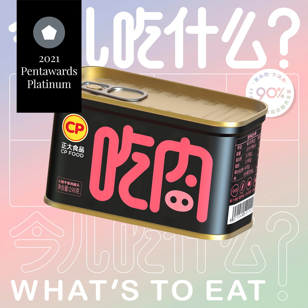 Pentawards-PlatinumAwards-ProductDesign-itsnicethat23.jpg