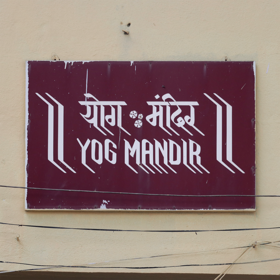 Photo from India Street Lettering project - by Pooja Saxena the view from mumbai itsnicethat.png