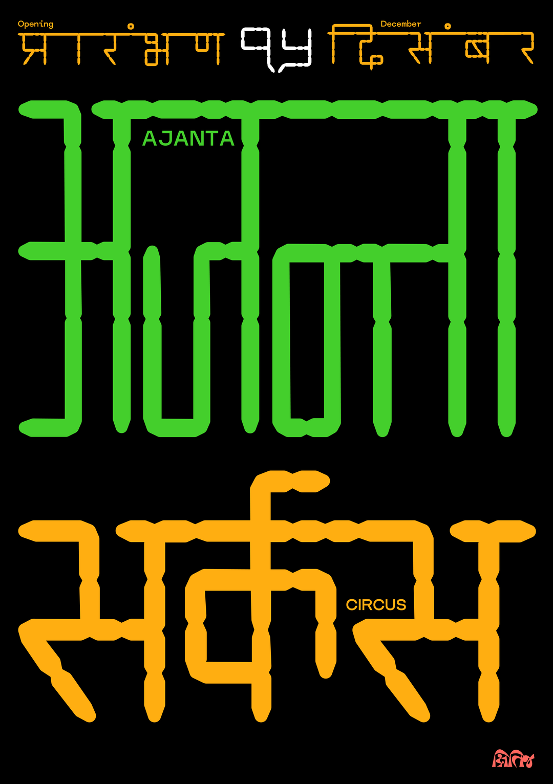 This typeface answers a key question: What if Indian typography refused to play ‘catch-up’ with the west?