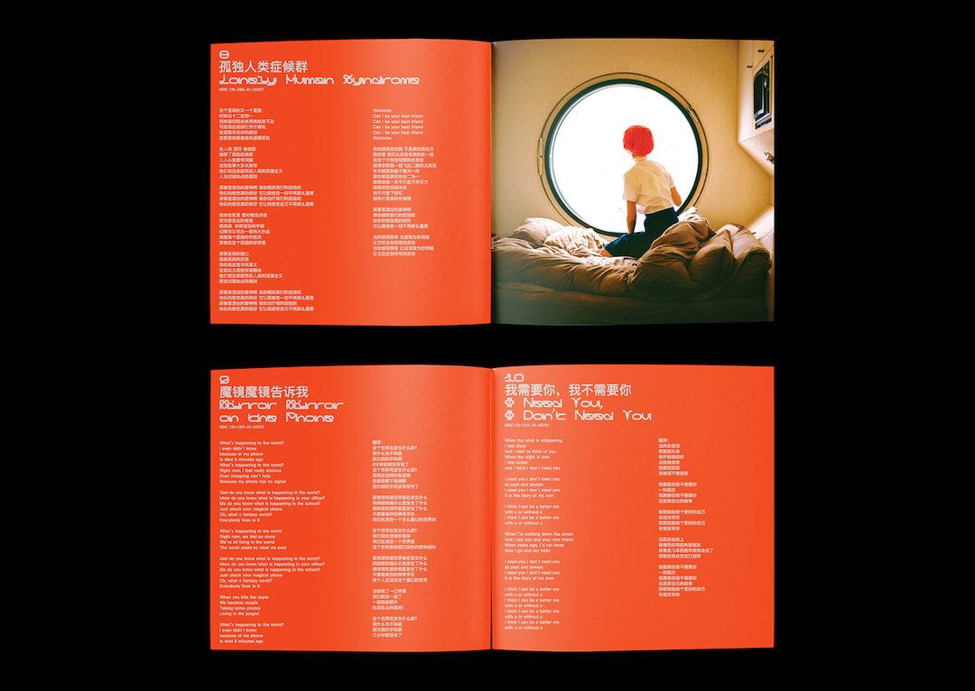 Qingyu-Wu-graphic-design-itsnicethat-14.jpg