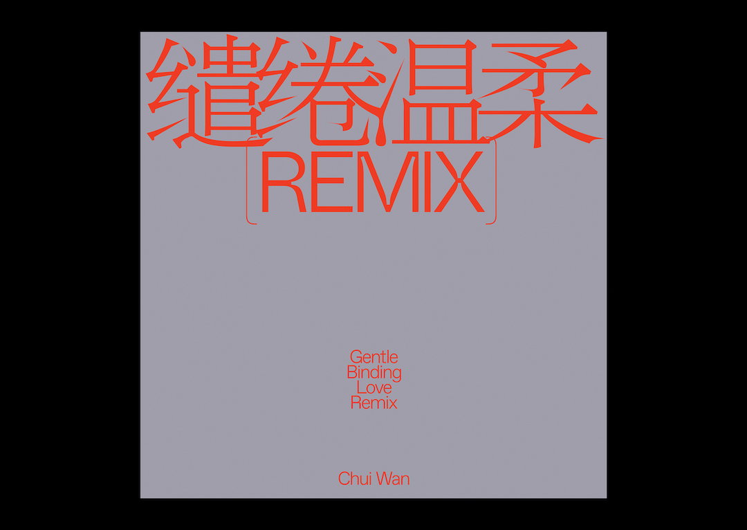 Qingyu-Wu-graphic-design-itsnicethat-3.jpg