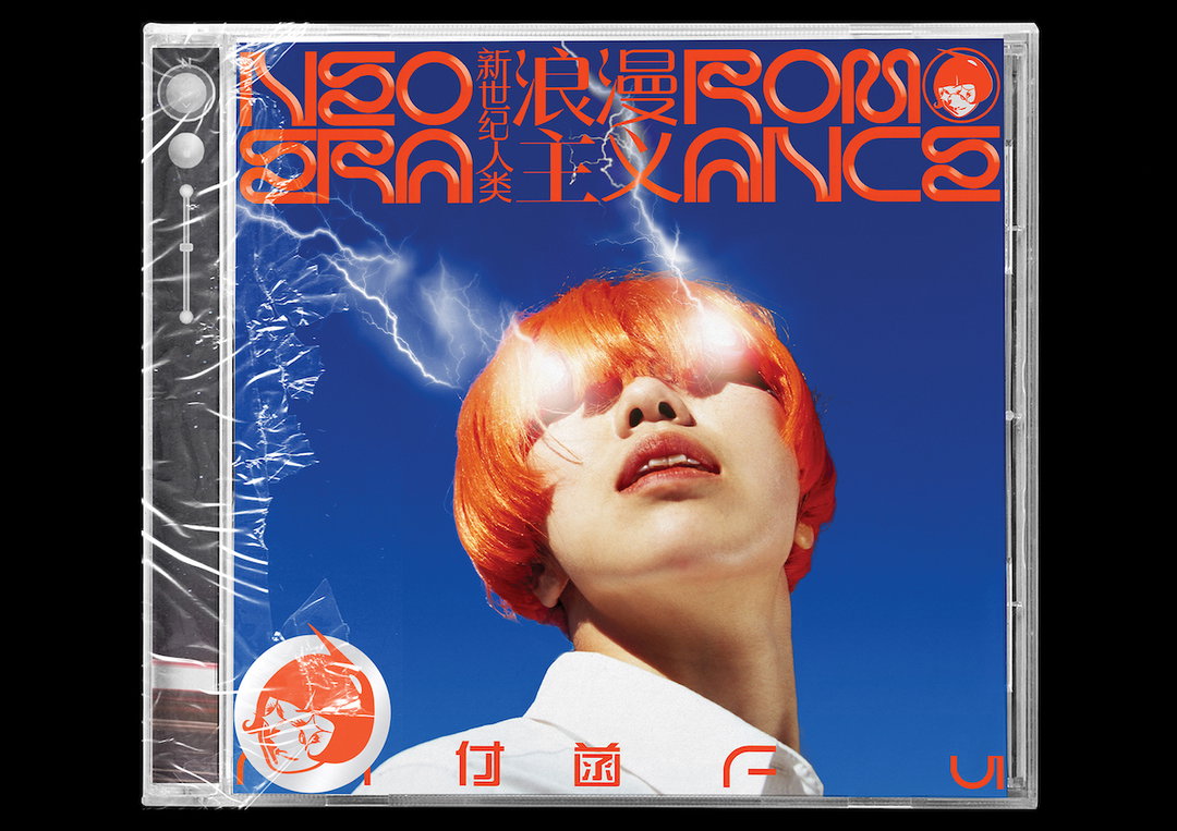 Qingyu-Wu-graphic-design-itsnicethat-5.jpg