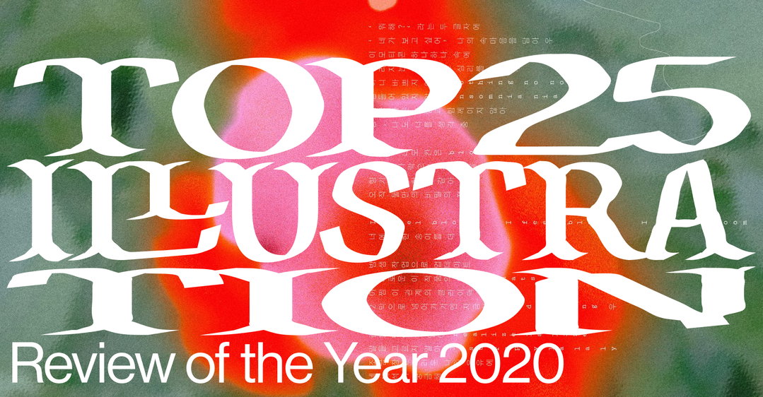 ROTY-2020-Top25-Illustration-itsnicethat.jpg