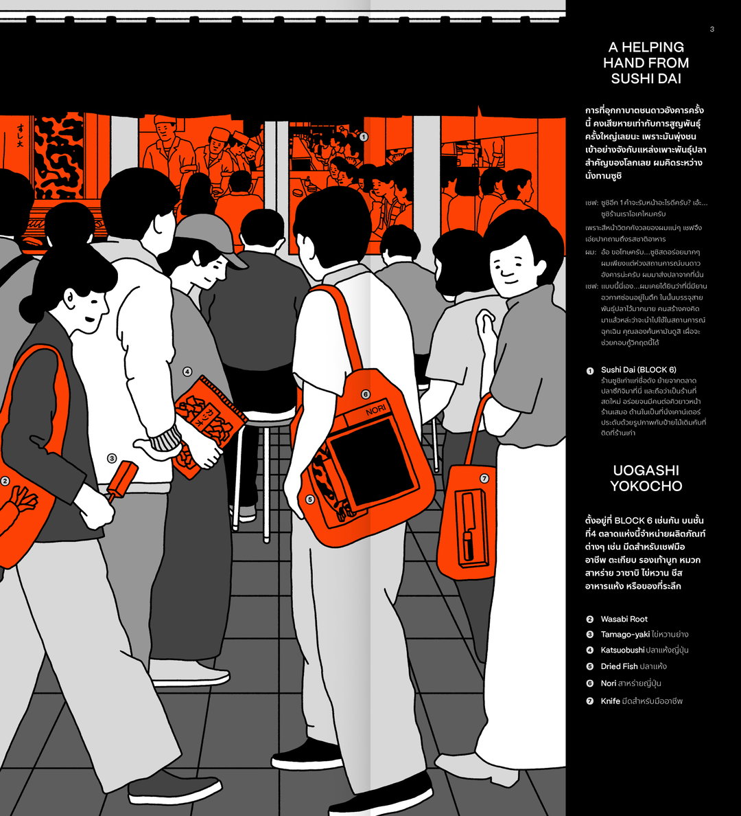 RetroFuturismGuidebook4.jpg