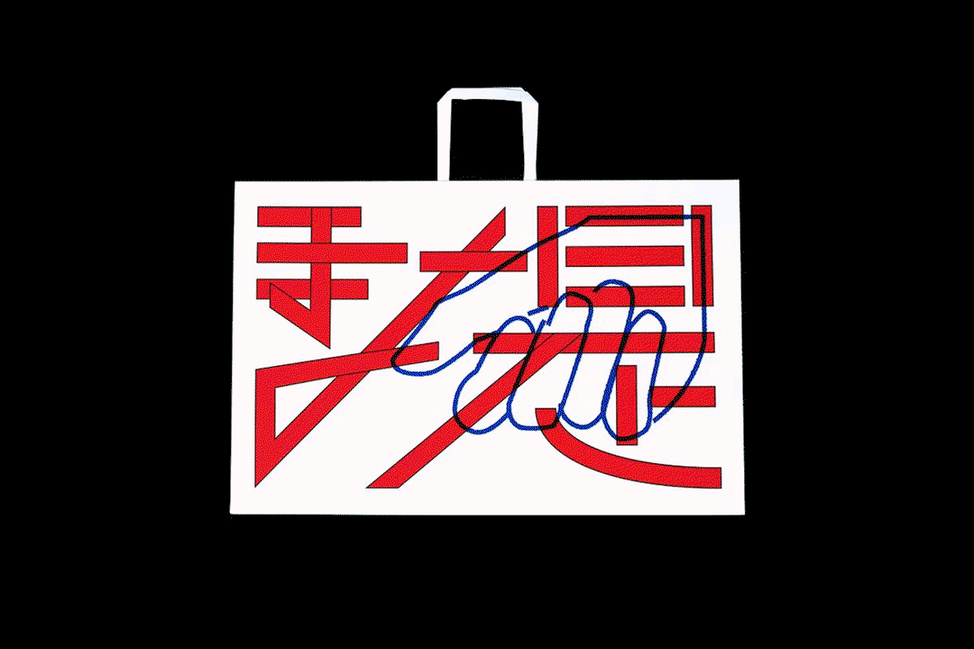 inscript-event-itsnicethat02