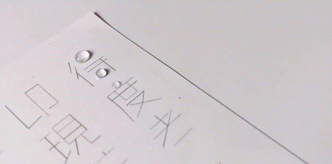 Shun-zhi, Yang The Buddhist Sutra Reconstruction-dripping(Copyright © Shun-zhi, Yang, 2020) - 2.gif