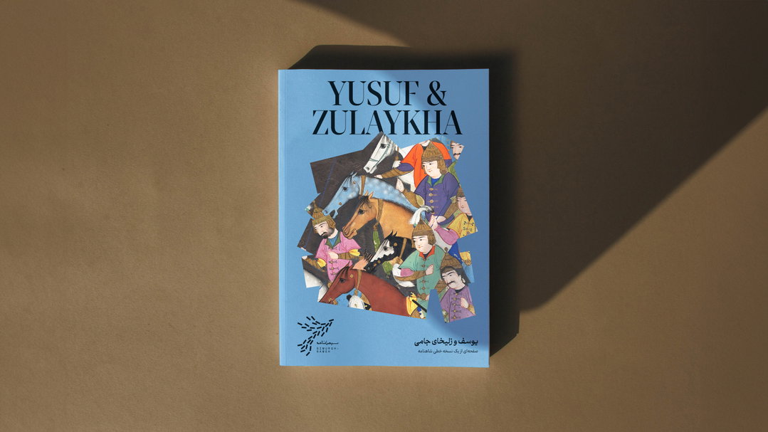 studio-shizaru-simurghnameh-graphic-design-itsnicethat-12