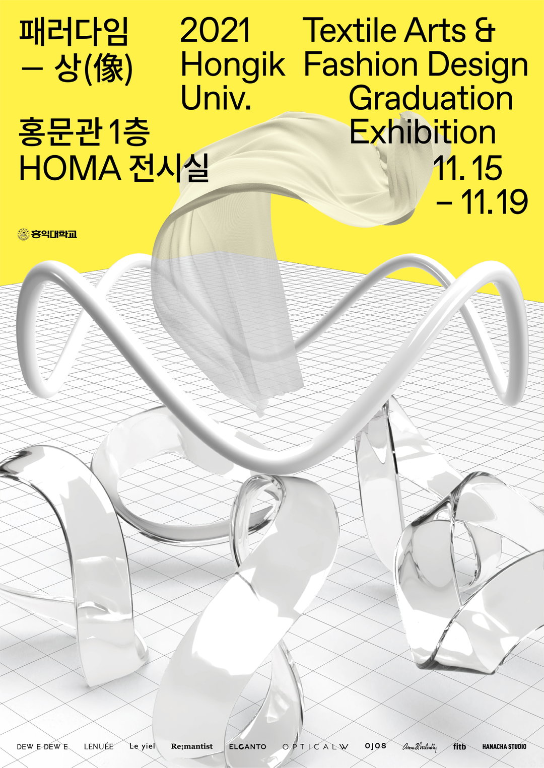 TRIANGLE-STUDIO:Hongik univ. Textile Art & Fashion design graduation Exhibition :Copyright©TAFD, 2021)02.jpg
