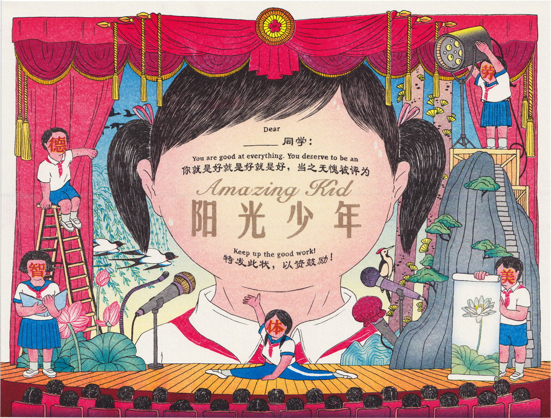 The Amazing Kid Award Certificate_2021.jpg