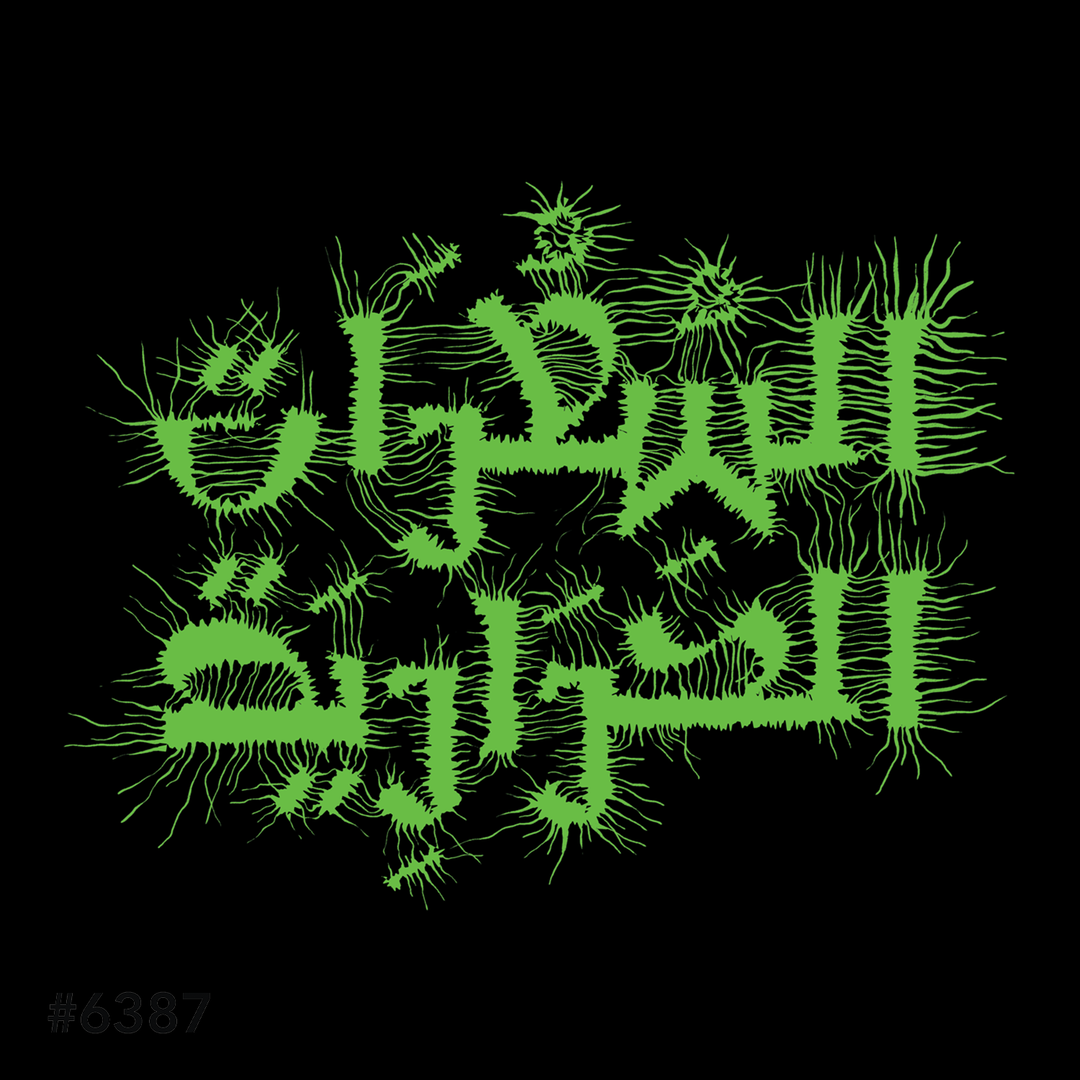 The_Calories(copyright@Haitham_haddad-Studio_mnjnk,2019).png