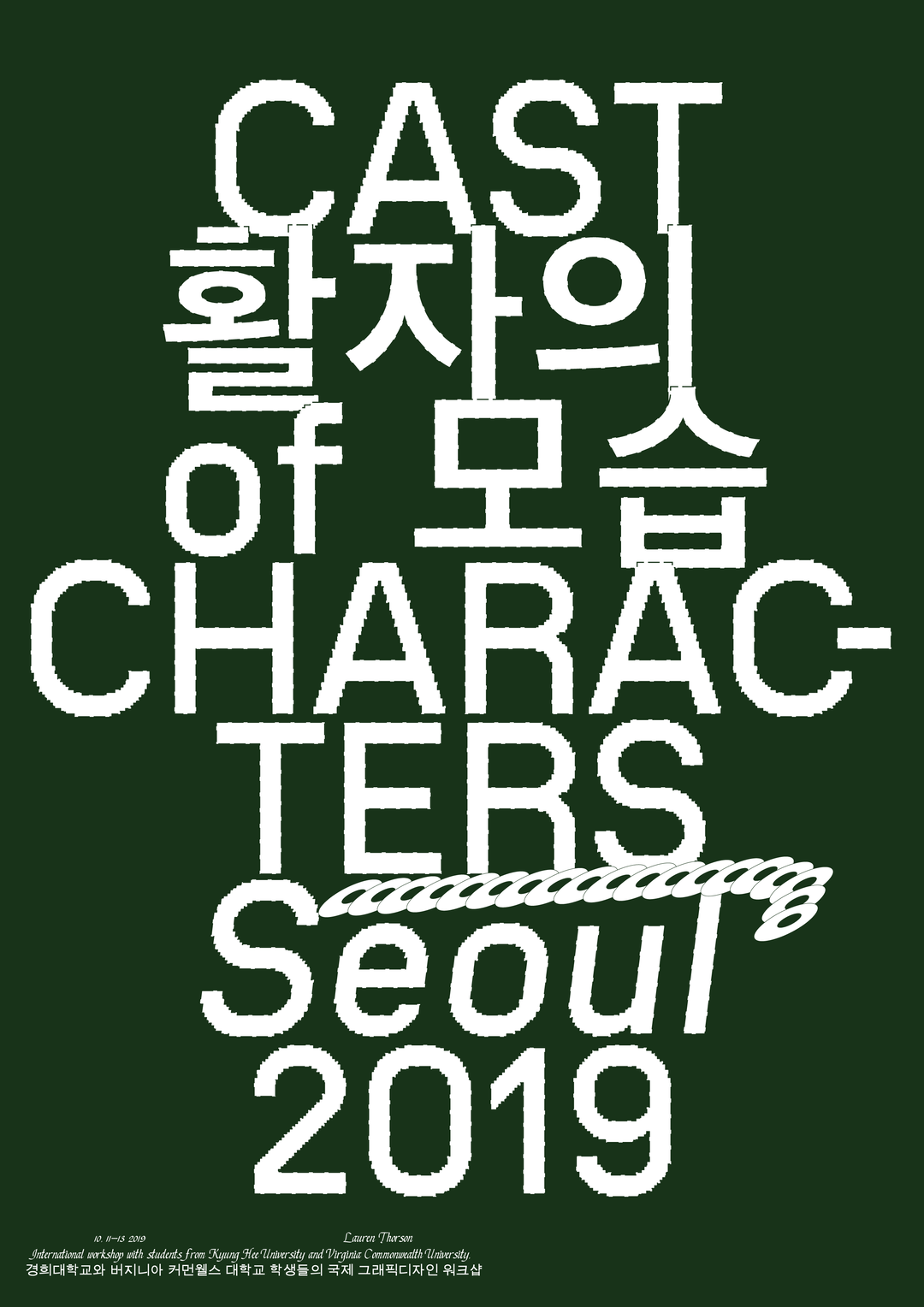 LaurenThorson-Seoul-GraphicDesign-itsnicethat.png