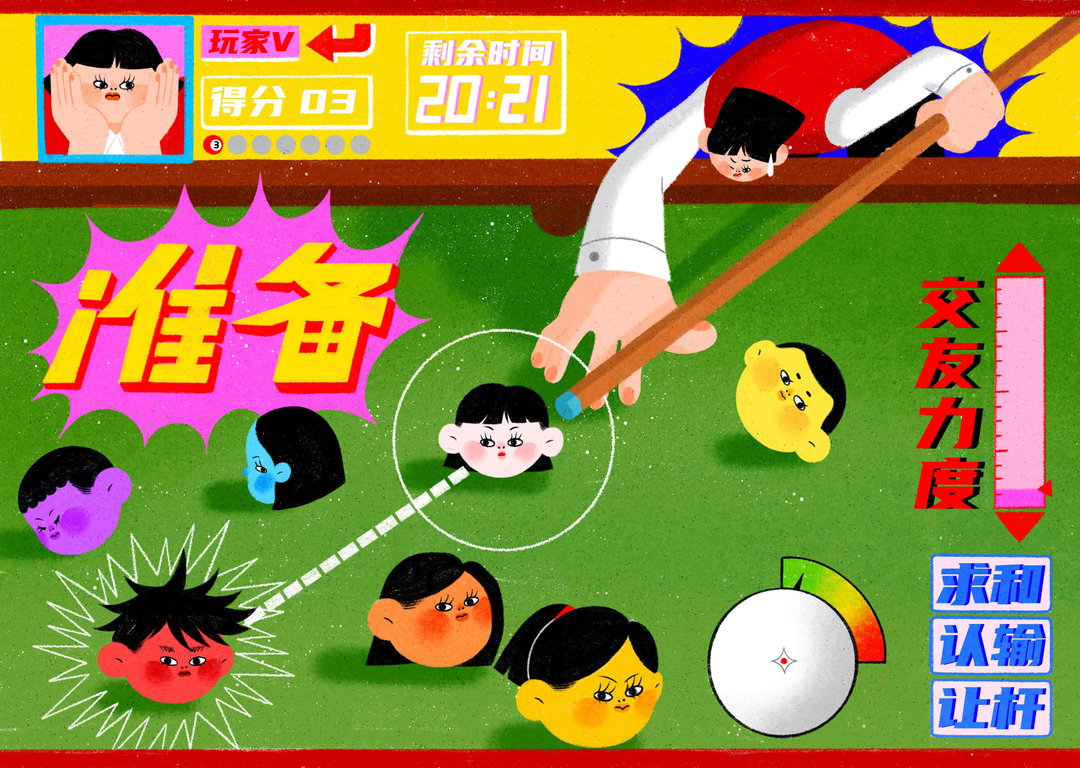 Vivienne-Shao,-Socialising(Copyright-∏-Vivienne-Ziwei-Shao,-2021).jpg