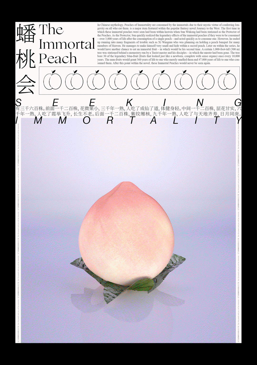 Yuxin-Zhou-GraphicDesign-ItsNiceThat_04.gif