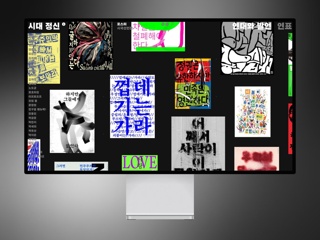 everyday-practice-zeitgeist-poster-project-itsnicethat-15