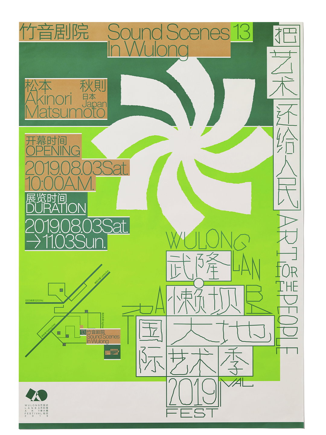 StudioNAEO-ArtForThePeople-GraphicDesign-itsnicethat.jpg