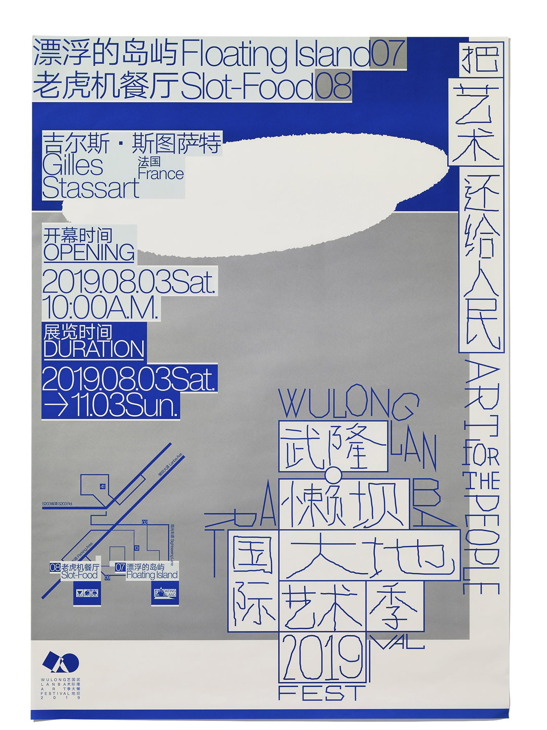 StudioNAEO-ArtForThePeople-GraphicDesign-itsnicethat.jpg