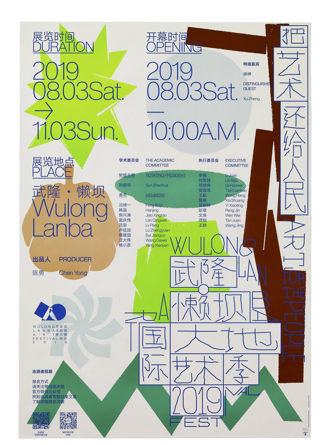 StudioNAEO-ArtForThePeople-GraphicDesign-itsnicethat.jpg