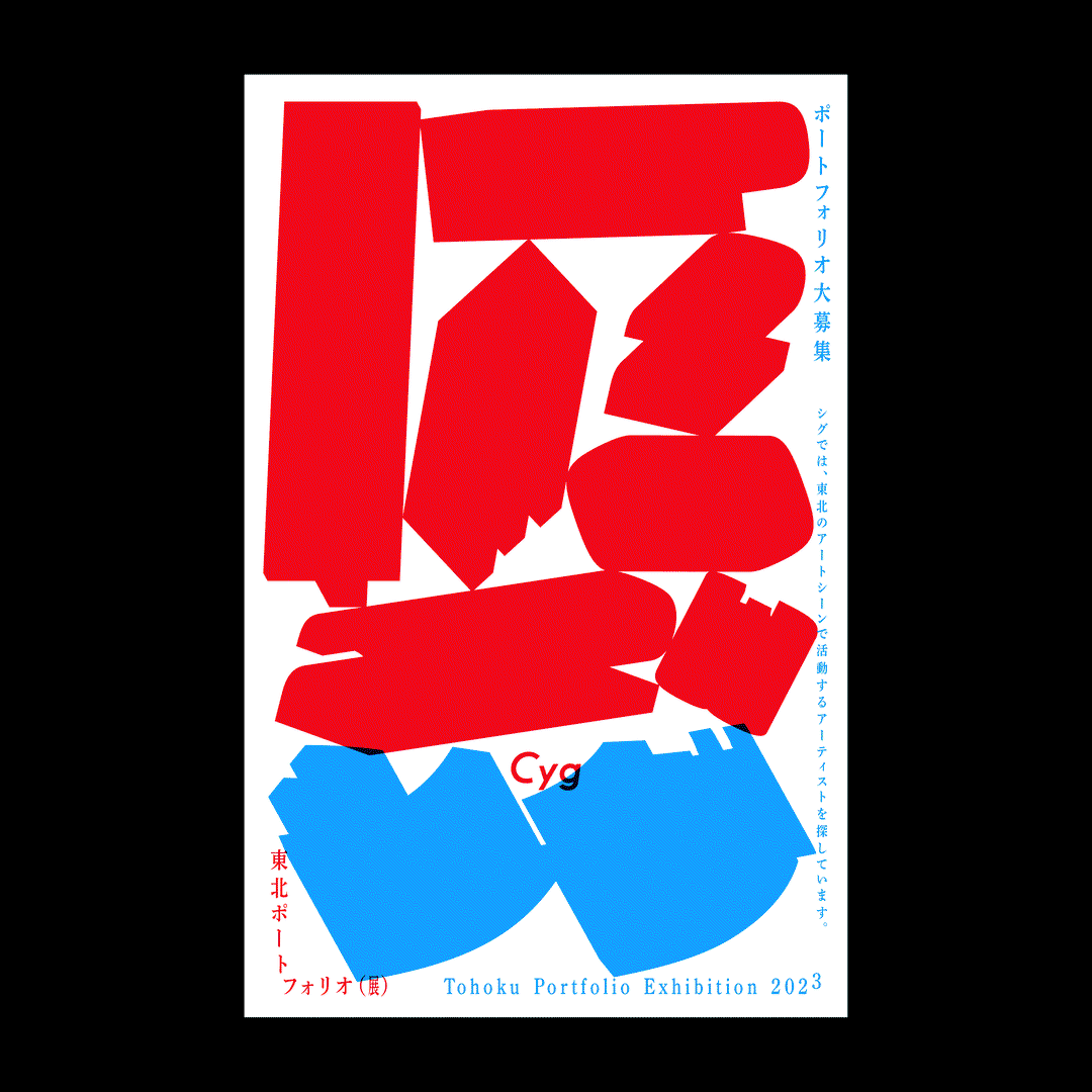kenichi-kuromaru-gd-itsnicethat12