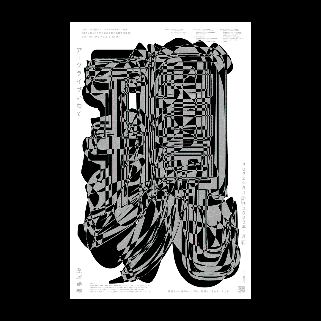 kenichi-kuromaru-gd-itsnicethat01