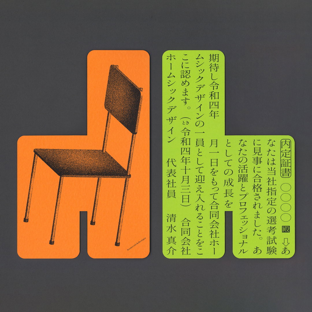 kenichi-kuromaru-gd-itsnicethat05