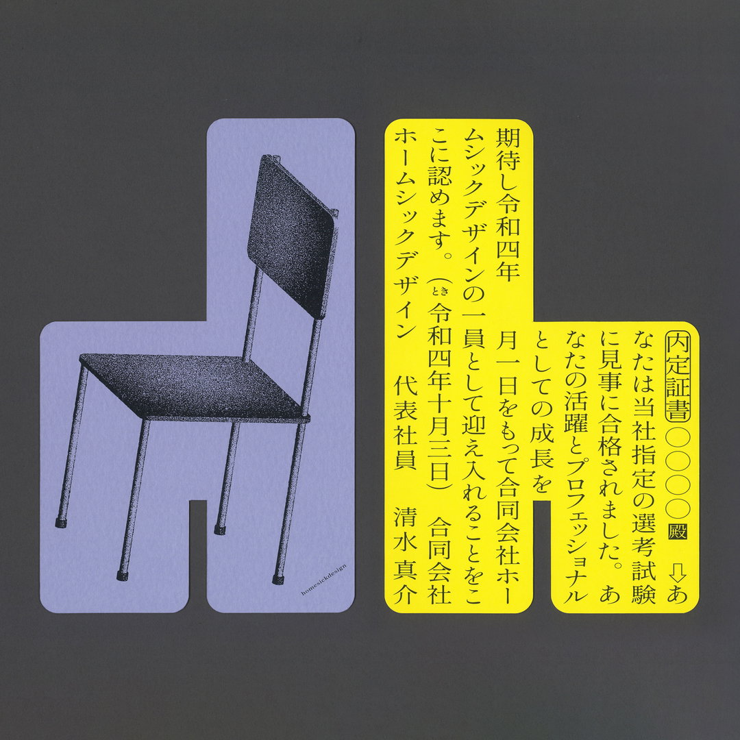 kenichi-kuromaru-gd-itsnicethat06