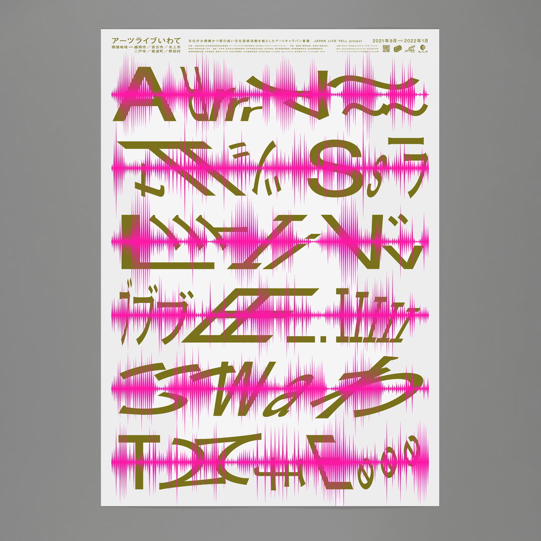 kenichi-kuromaru-gd-itsnicethat07