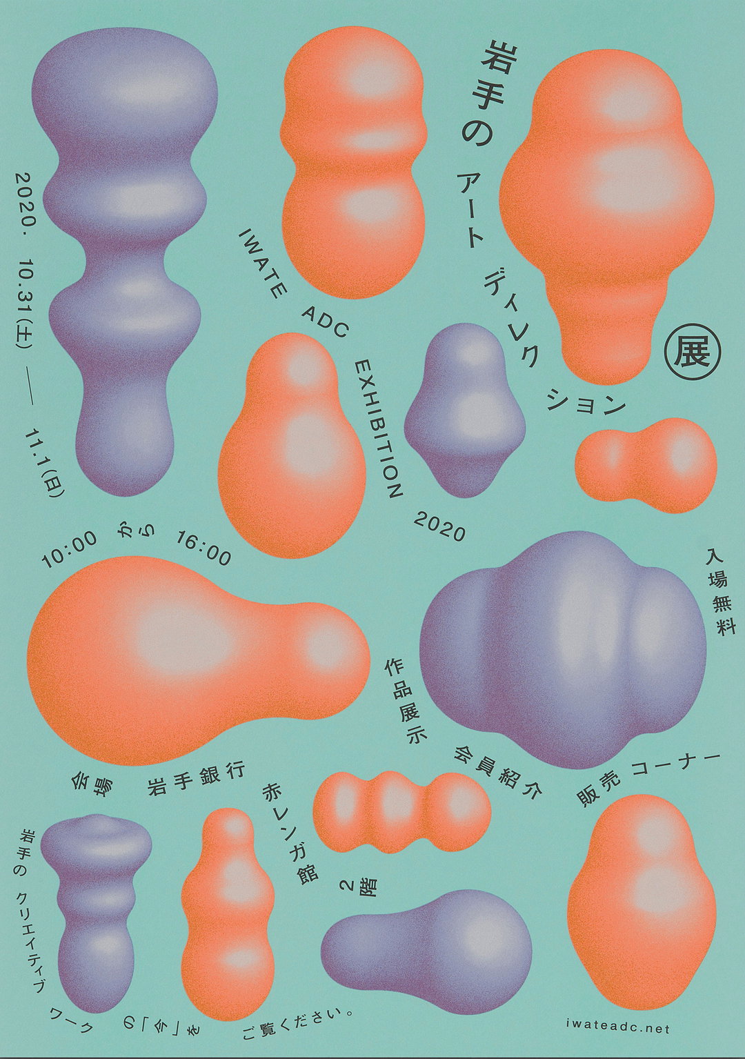 kenichi-kuromaru-gd-itsnicethat011