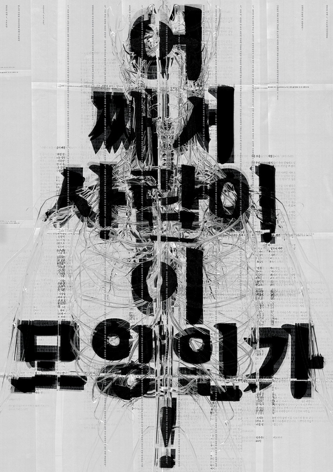 everyday-practice-zeitgeist-poster-project-itsnicethat-01