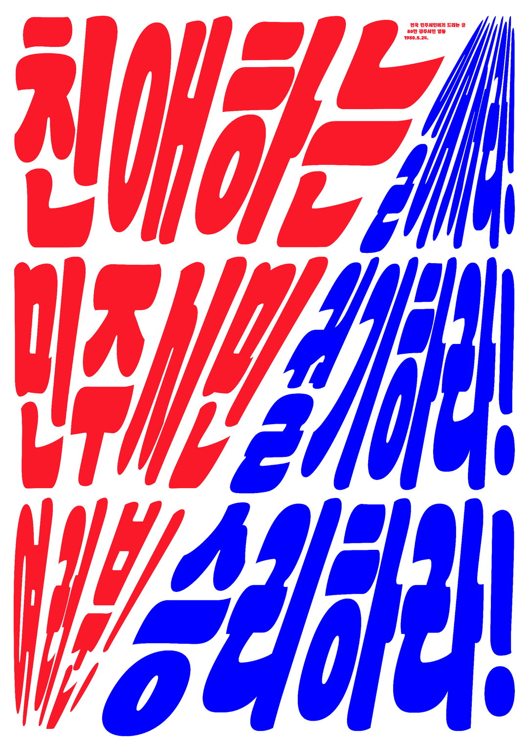 everyday-practice-zeitgeist-poster-project-itsnicethat-13