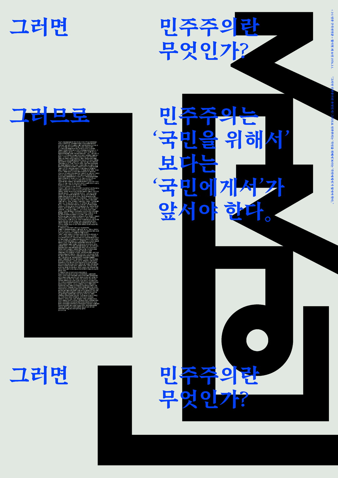 everyday-practice-zeitgeist-poster-project-itsnicethat-08