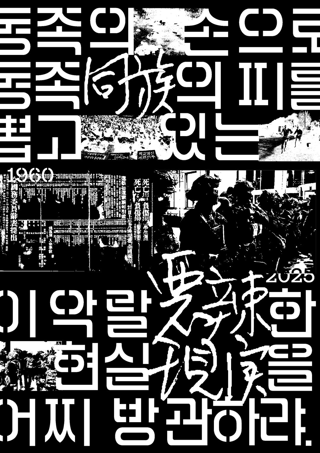 everyday-practice-zeitgeist-poster-project-itsnicethat-10
