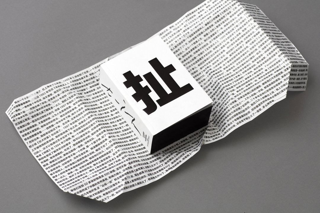 Pay2Play-gd-itsnicethat03