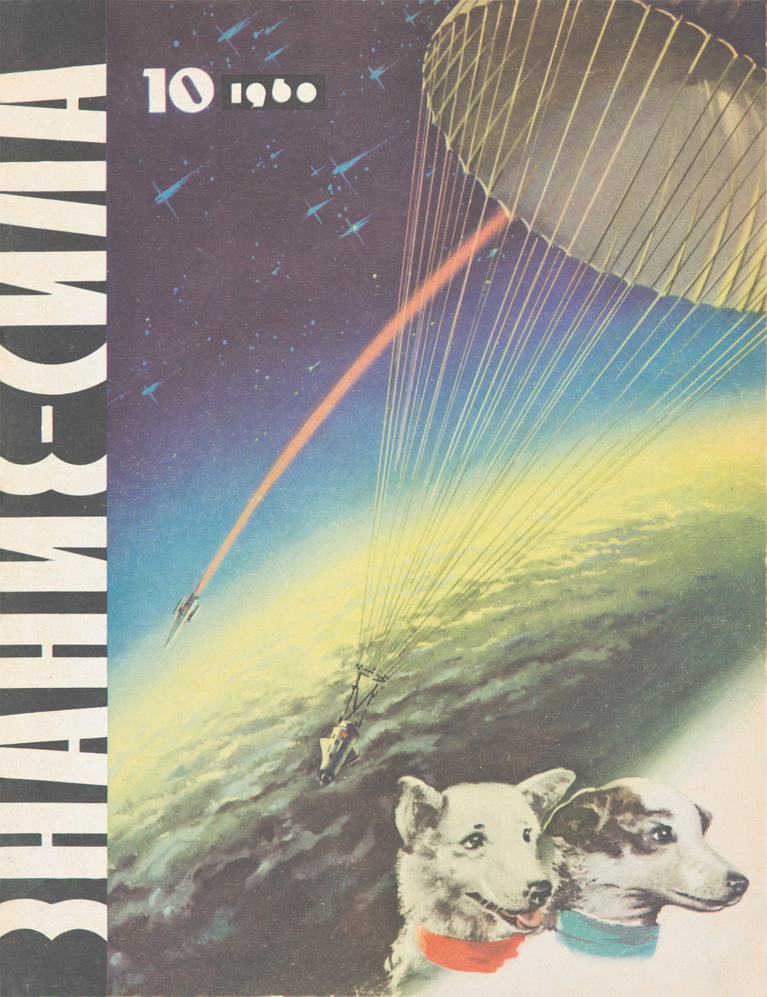 alexandra-sankovasoviet-space-graphics-publication-itsnicethat-03.jpg
