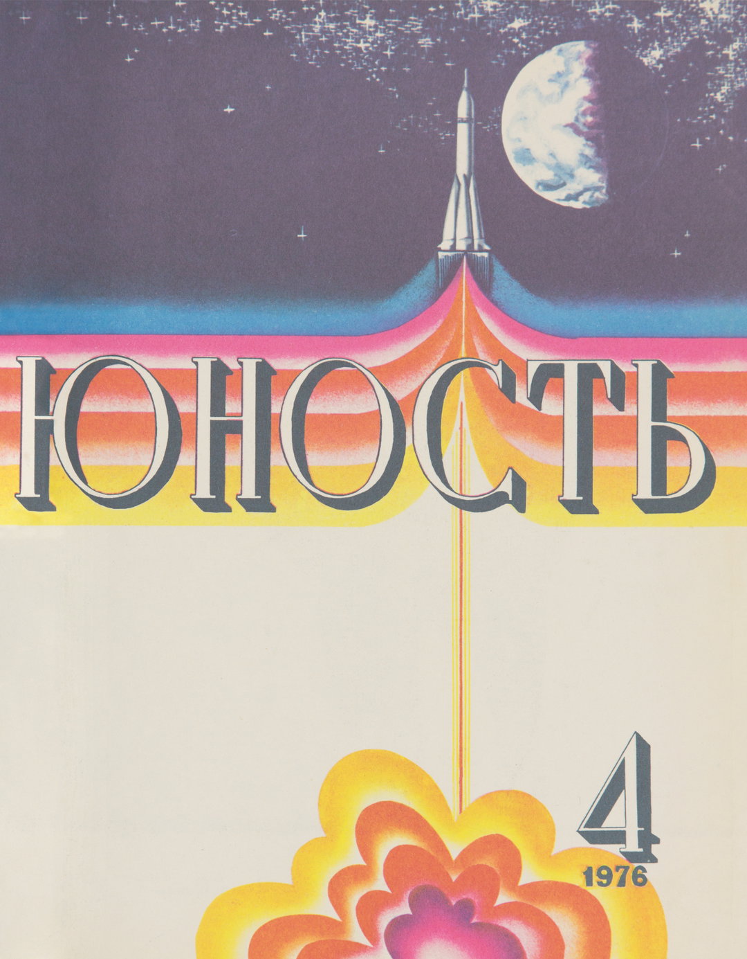 alexandra-sankovasoviet-space-graphics-publication-itsnicethat-05.jpg