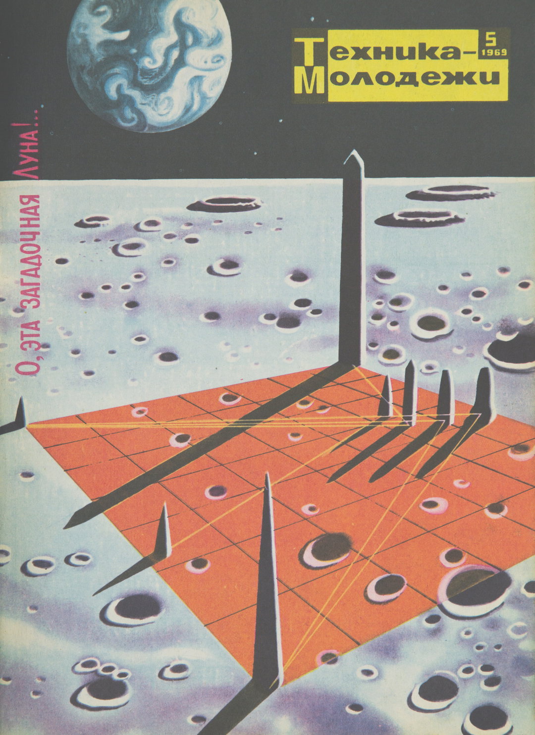 alexandra-sankovasoviet-space-graphics-publication-itsnicethat-09.jpg