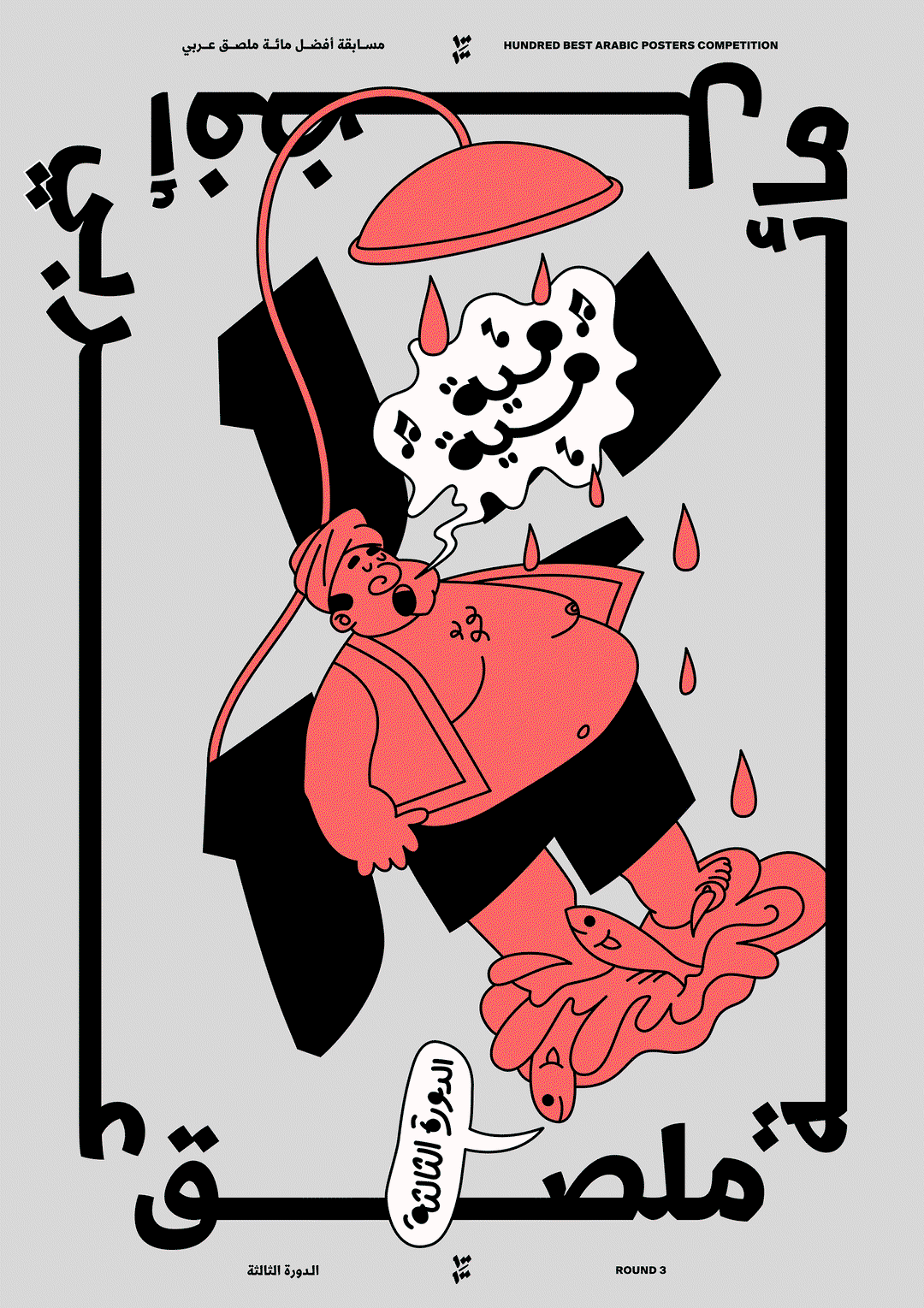 archief-cairo-graphic-design-work-itsnicethat-10.gif