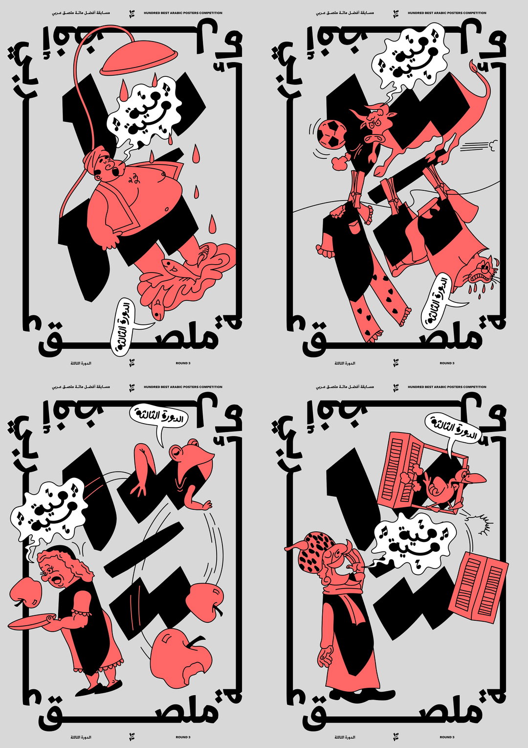 archief-cairo-graphic-design-work-itsnicethat-11.jpg