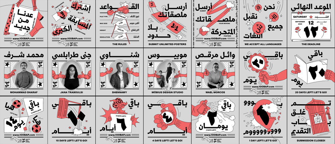 archief-cairo-graphic-design-work-itsnicethat-12.jpg