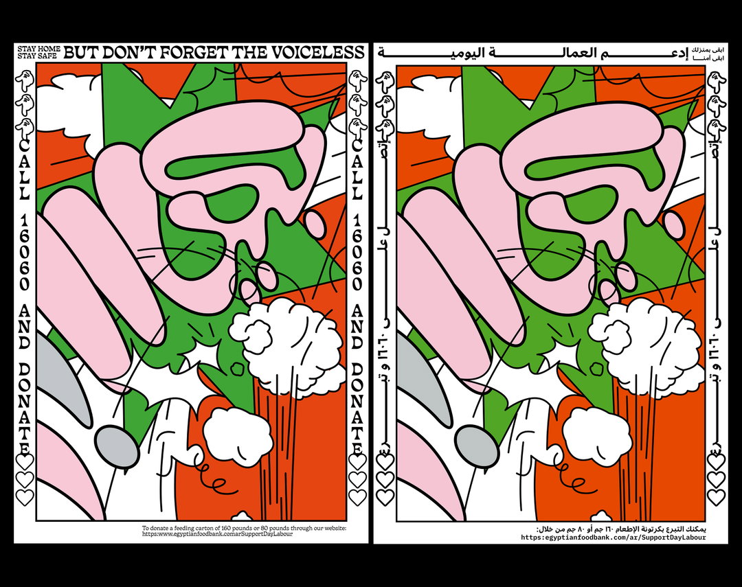 archief-cairo-graphic-design-work-itsnicethat-13.jpg