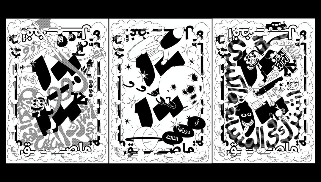 archief-cairo-graphic-design-work-itsnicethat-14.jpg