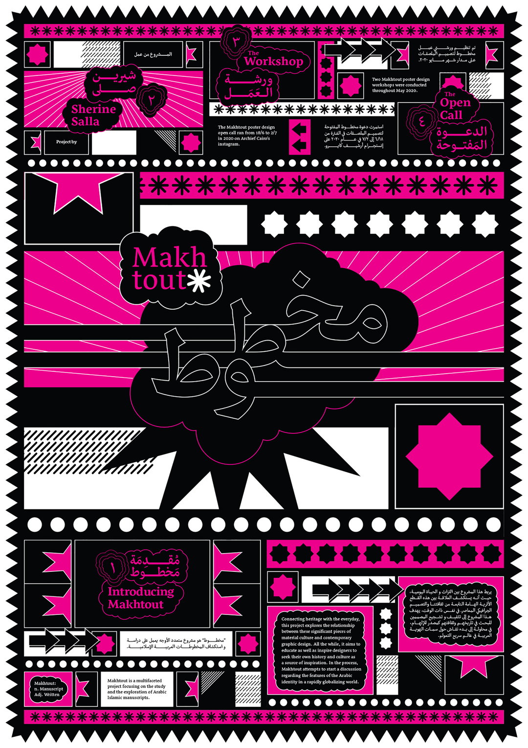 archief-cairo-graphic-design-work-itsnicethat-15.jpg