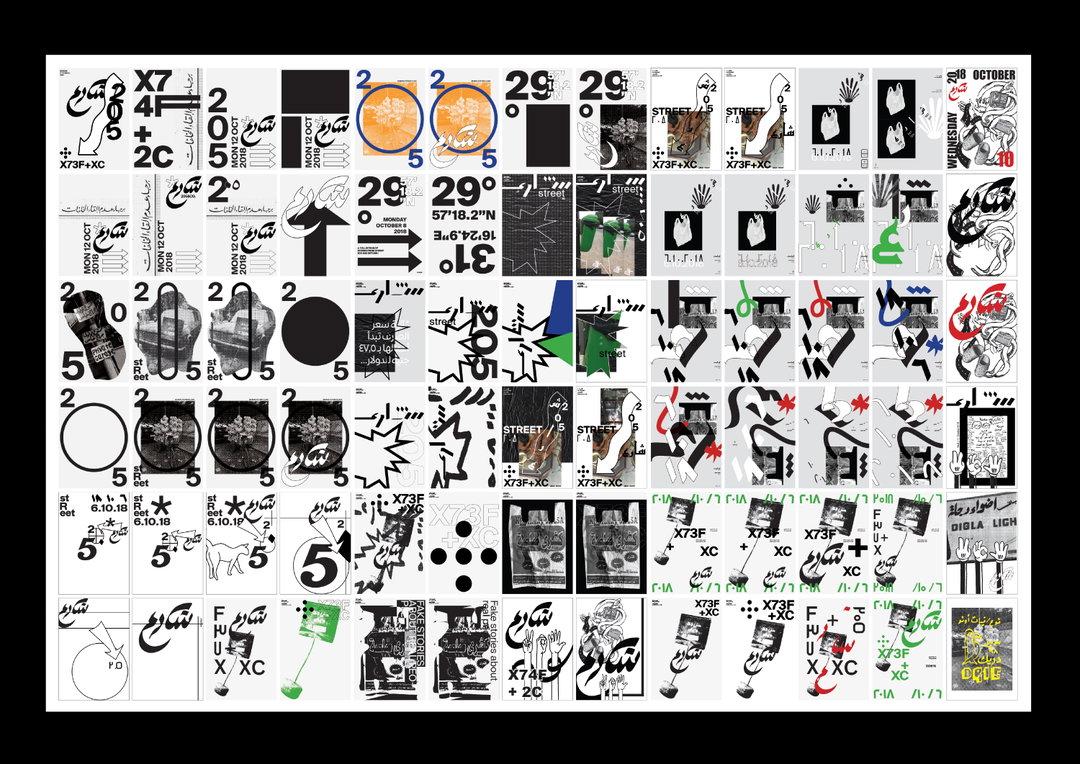 archief-cairo-graphic-design-work-itsnicethat-7.jpg